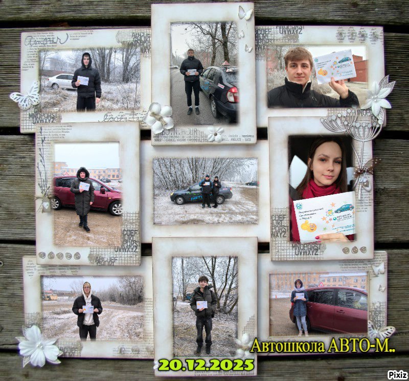 Автошкола АВТО-М искренне рада за каждого своего выпускника 🎓, сдавшего экзамен по вождению 🚗💨.