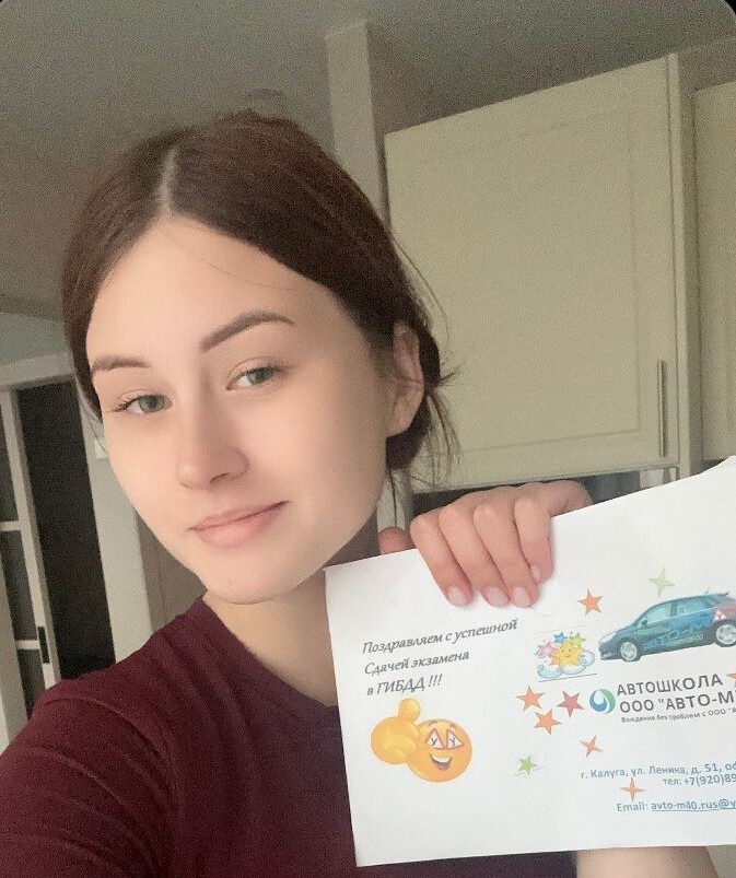 Хочу поблагодарить автошколу АВТО-М за качественную подготовку к государственным экзаменам.