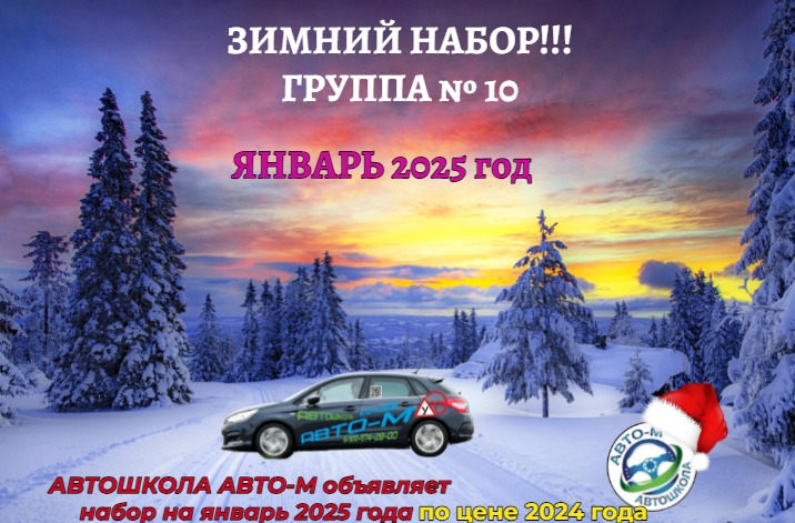 Новы-набор-группы-на-Октябрь-2024-года