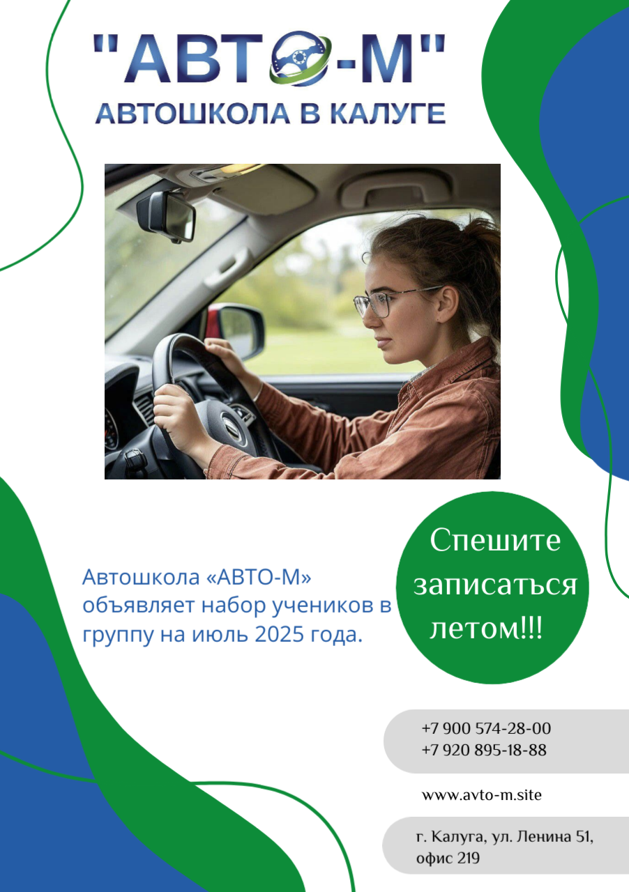 Новы-набор-группы-на-ИЮЛЬ-2025-года