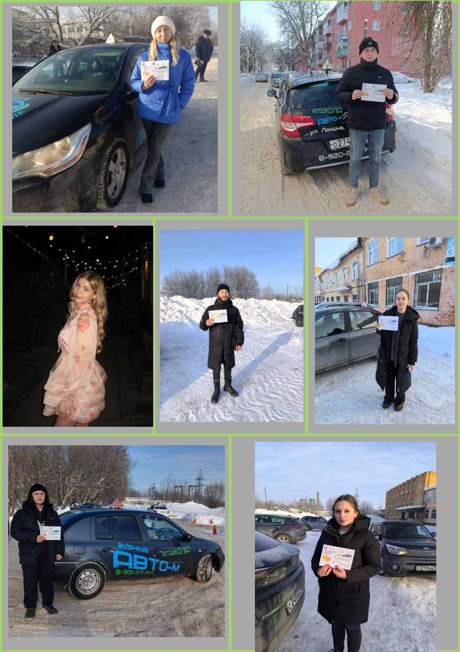 Автошкола-АВТО-М-поздравляет-всех-своих-учеников-со-сдачей-практического-и-теоретического-экзамена