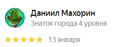 Отзыв-Автошкола-avto-m-Даниил-Махорин